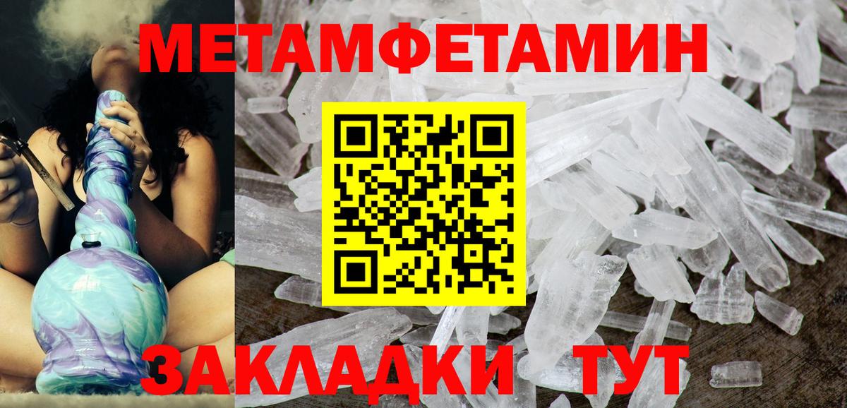 Амфетамин  АМФ 98%  Вход с VPN  Усть-Джегута  Амфетамин 