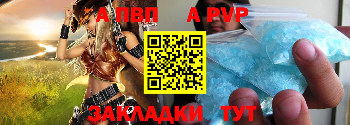 APVP VHQ Усть-Джегута