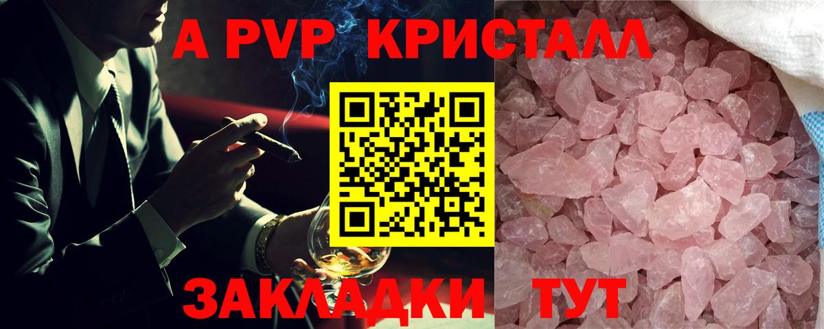 APVP Соль  APVP VHQ  Вход с VPN  Усть-Джегута 