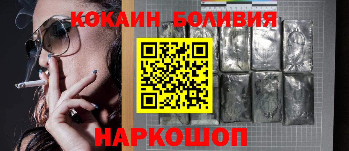 Cocaine Fish Scale  COCAIN Эквадор  где купить   Усть-Джегута  Вход с VPN 