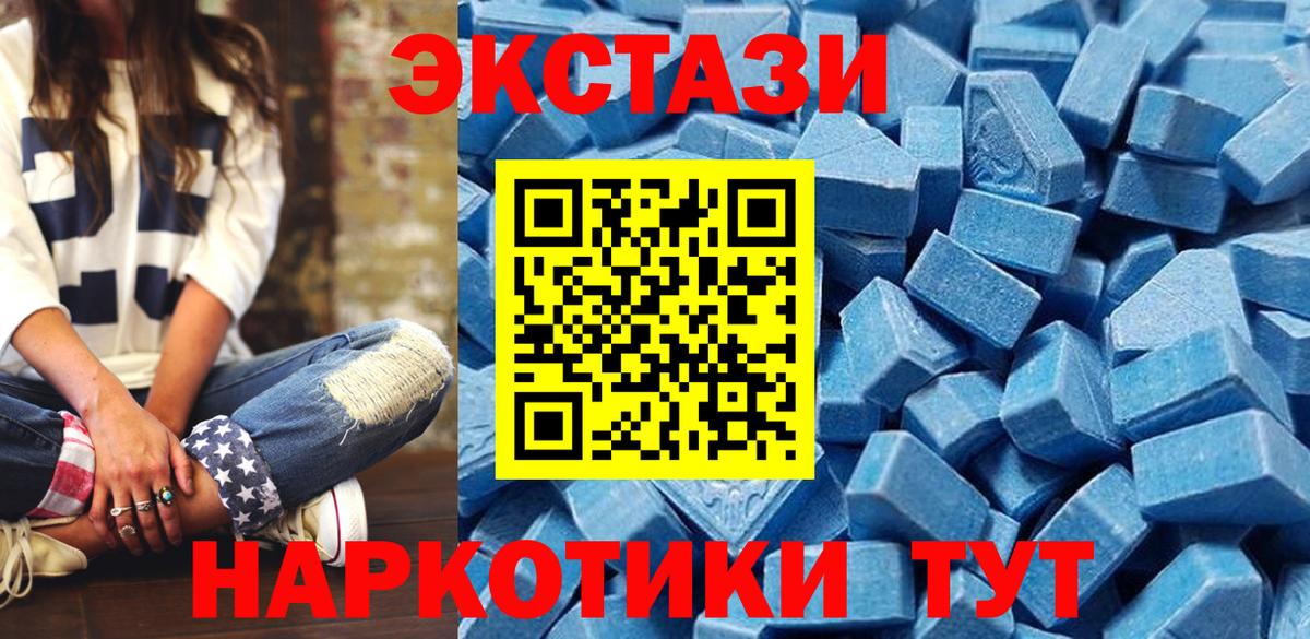 Ecstasy XTC Усть-Джегута