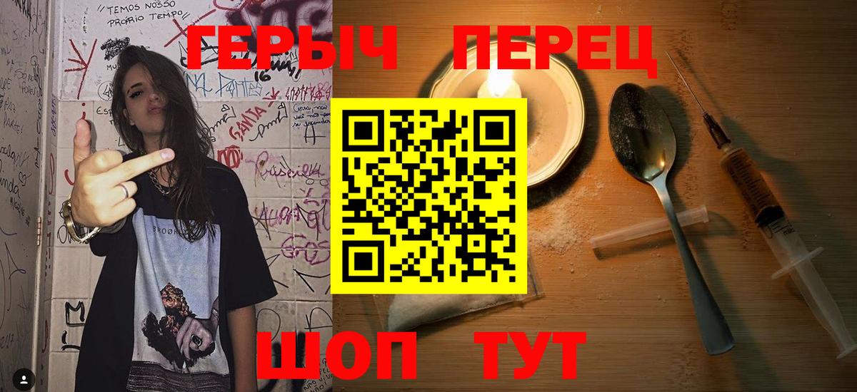ГЕРОИН VHQ  Вход с VPN  Усть-Джегута 