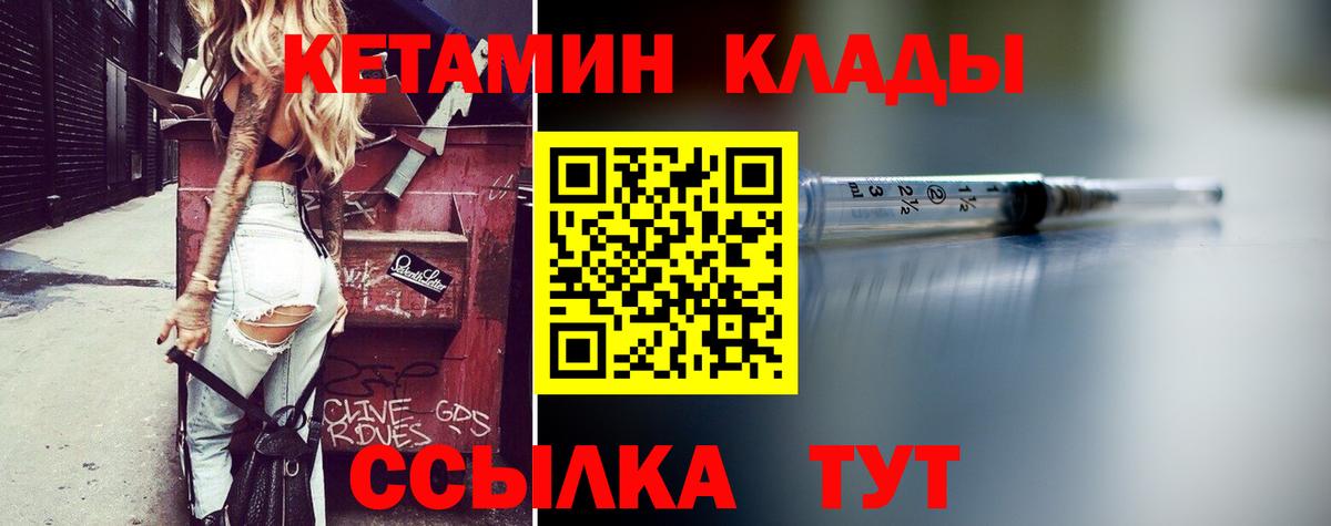 Кетамин ketamine  Вход с VPN  ссылка на мегу зеркало  Усть-Джегута  КЕТАМИН VHQ 