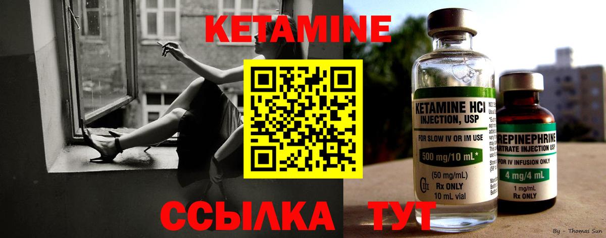 Кетамин ketamine Усть-Джегута