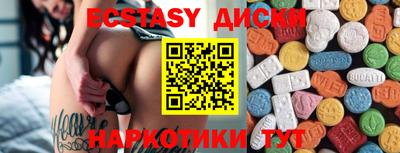 экстази Комсомольск-на-Амуре