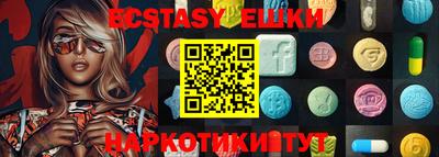 экстази Комсомольск-на-Амуре