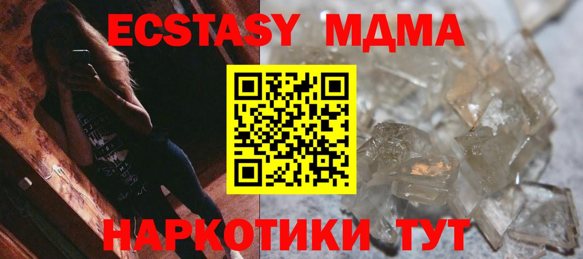 МДМА VHQ  Вход с VPN  Усть-Джегута  МДМА  МДМА молли 
