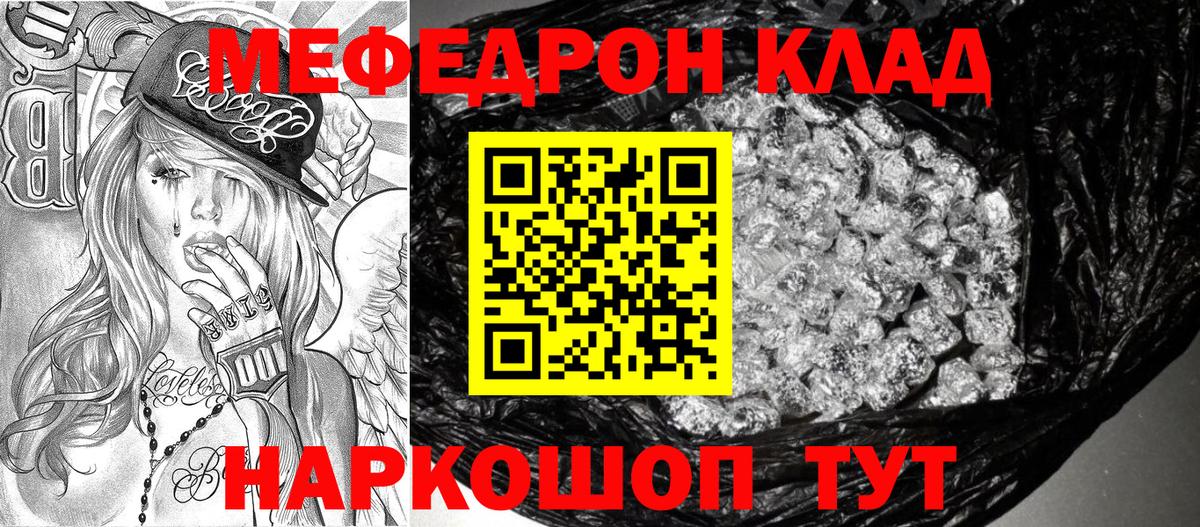 Меф мука Усть-Джегута