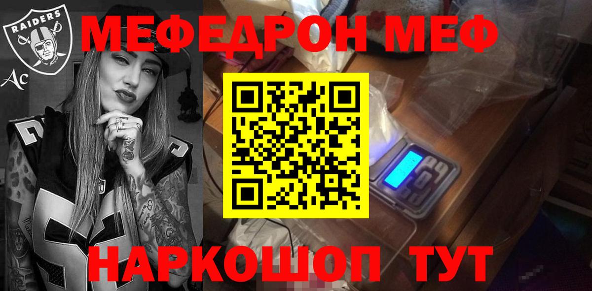 Мефедрон  Мефедрон VHQ  Вход с VPN  Меф мука  Усть-Джегута 