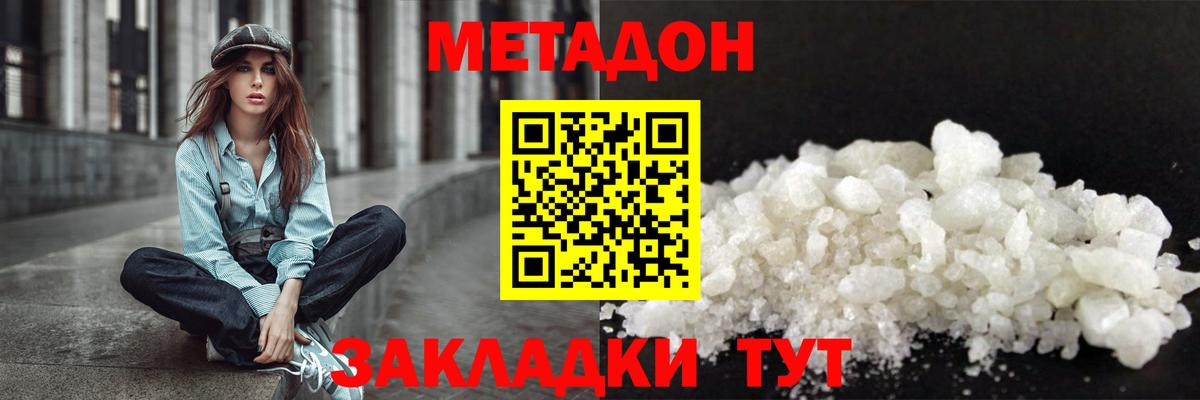 МЕГА онион  Метадон мёд  Вход с VPN  Усть-Джегута 