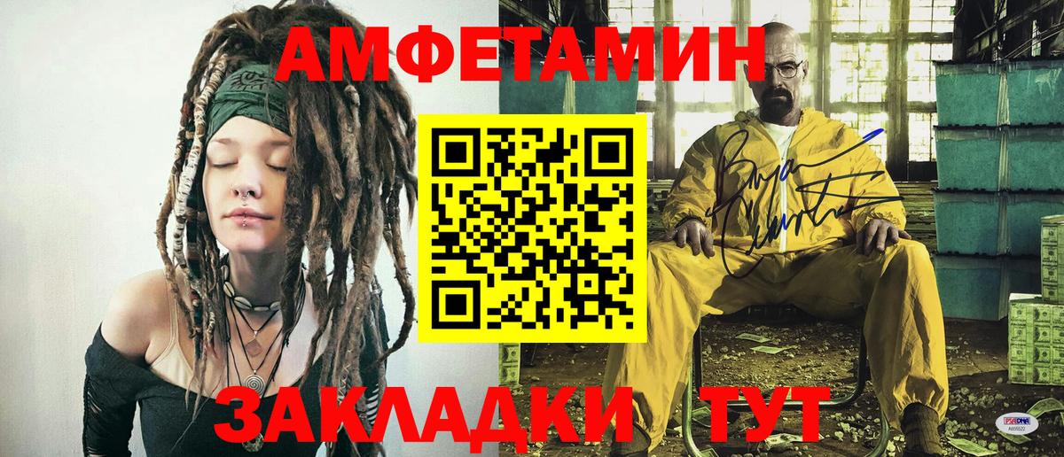 Метамфетамин витя Усть-Джегута