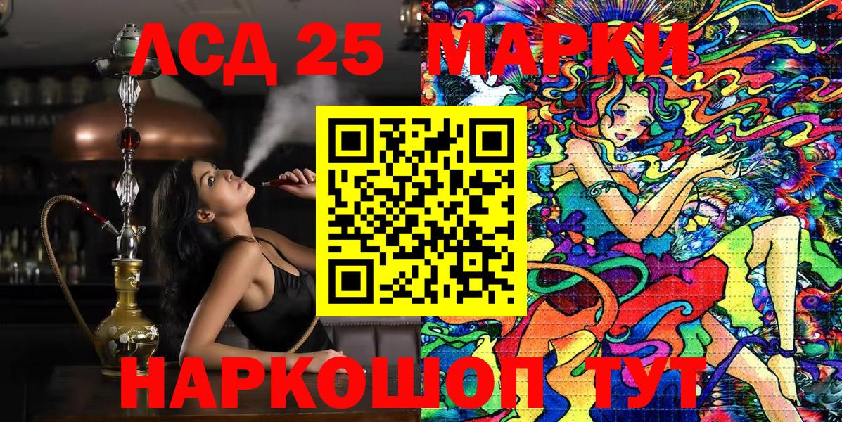 Наркотические марки 1,5мг Усть-Джегута